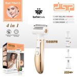 اپیلاتور ۴ کاره دی اس پی مدل ۷۰۴۱۳