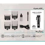 ماشین اصلاح حجم زن دالینگ مدل DL-1646 (اصلی) درجه A